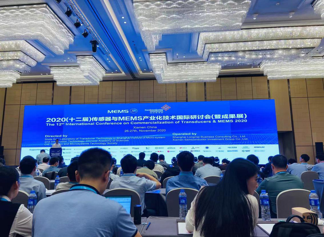 K8凯发国际电子亮相2020（十二届）传感器与MEMS产业化国际研讨会