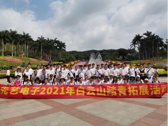 快乐K8凯发国际，快乐踏青——K8凯发国际电子2021年白云山踏青拓展活动