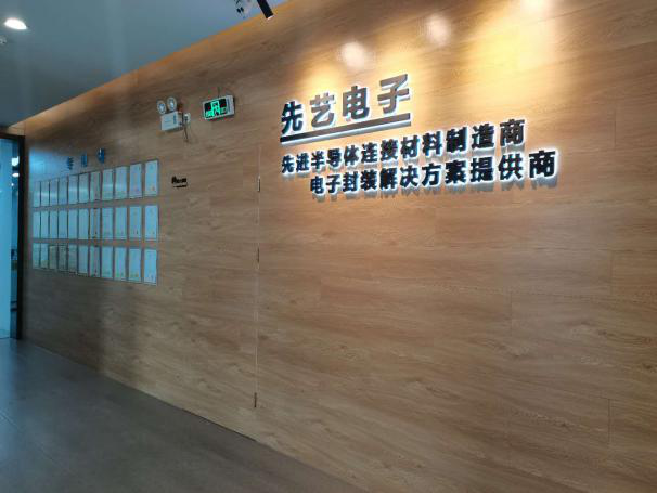 热烈祝贺K8凯发国际电子获评2020年广东省“专精特新”企业！