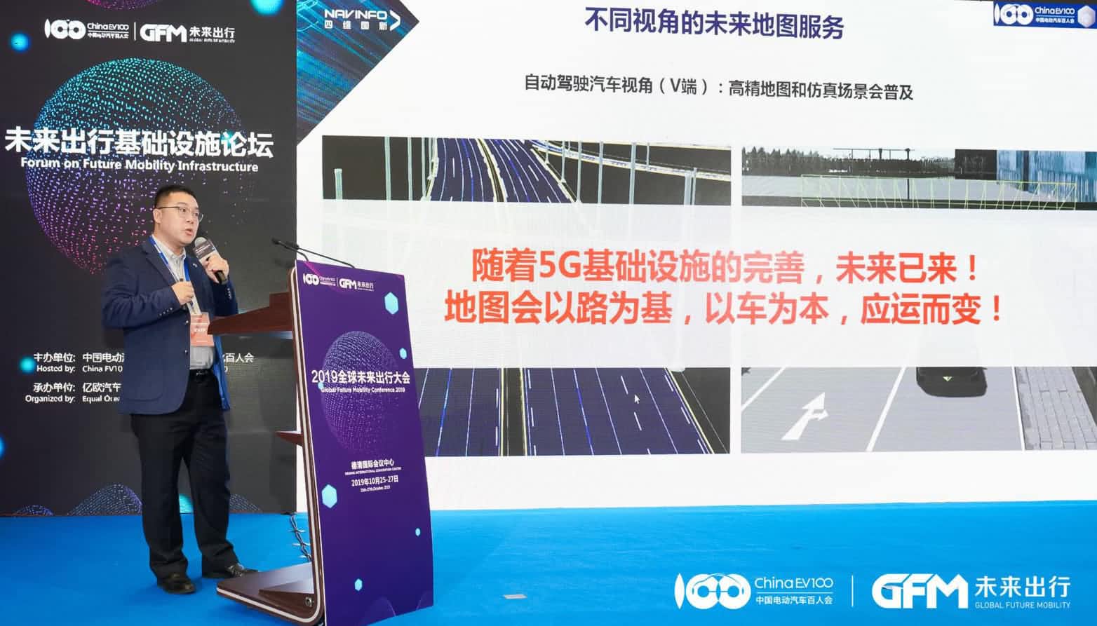 BWIN必赢国际郭磐石：当智能地图结合智慧道路，出行未来将被改写
