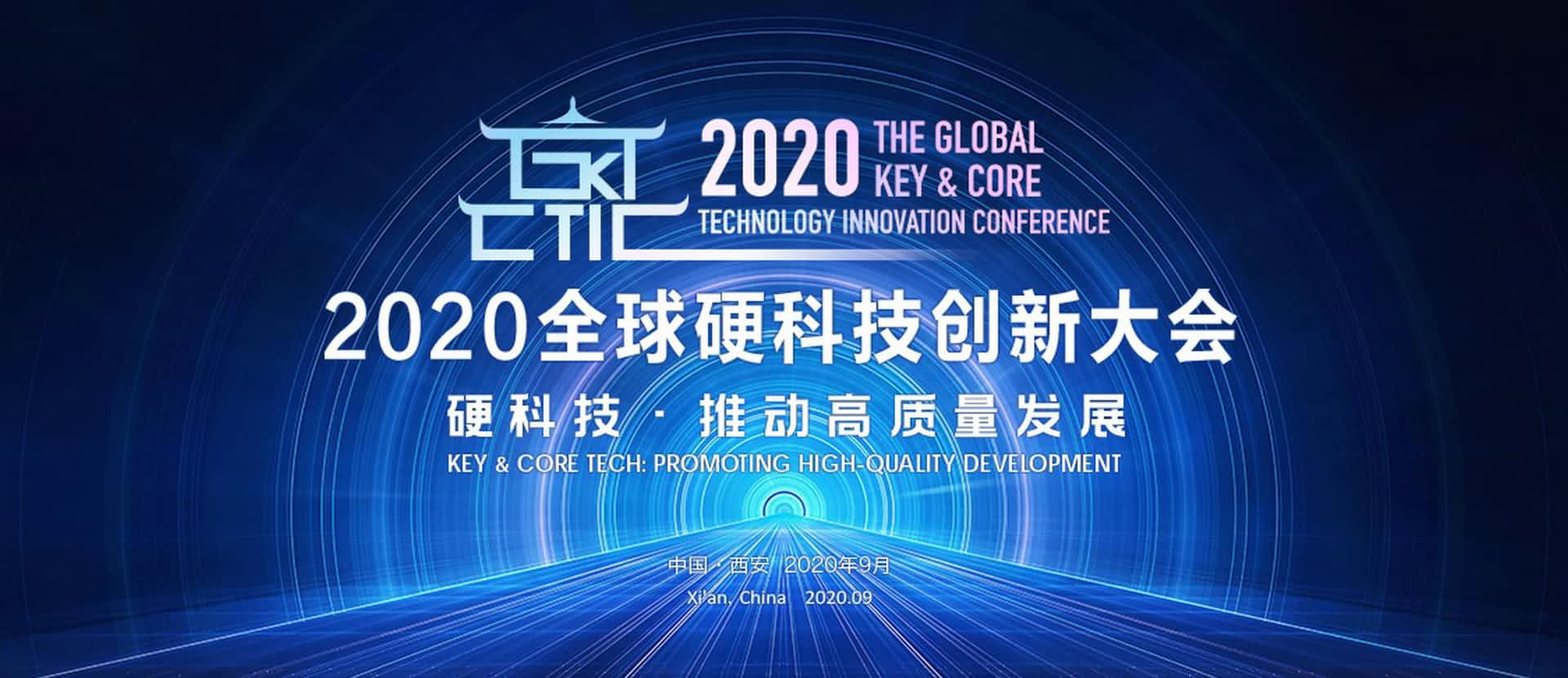 西安BWIN必赢国际上榜“2020西安硬科技企业之星TOP30”
