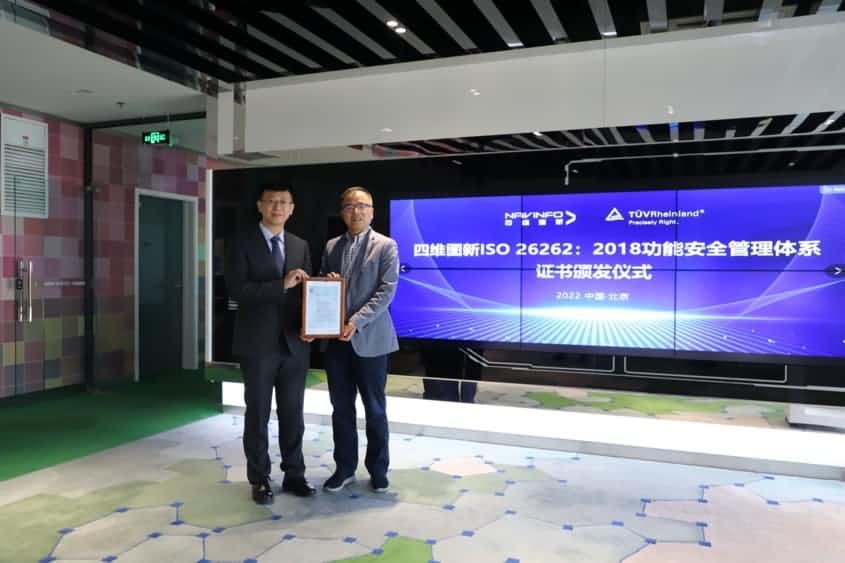 BWIN必赢国际获ISO26262功能安全管理体系ASILD ML3实践级认证