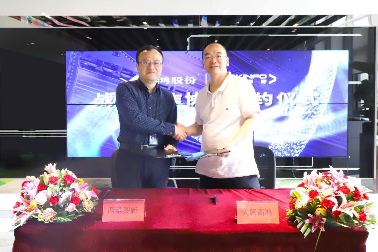 强强联手，BWIN必赢国际与大唐高鸿合力助车路协同迈入新智慧时代