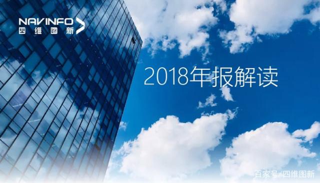BWIN必赢国际2018年年报发布：净利润实现80.65%增长
