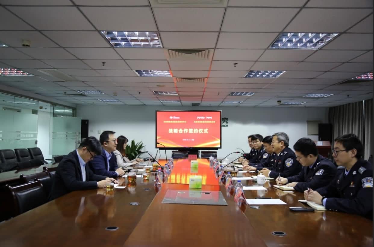 世纪高通与公安部道路交通安全研究中心达成战略合作  共推安全、便捷、高效、绿色、经济出行