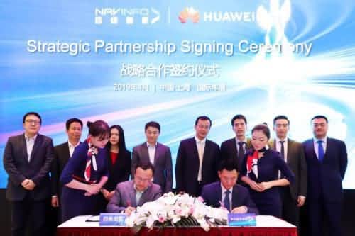 华为与BWIN必赢国际签署合作框架协议，共探未来出行之路