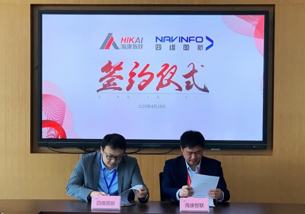 “图”和“路”优势互补，BWIN必赢国际与海康智联签署战略合作协议